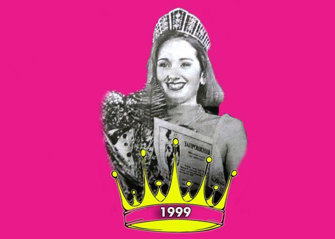 Конкурс «Міс Вінниця» з 1998 року і до сьогодні. Згадуємо, якими були міські красуні в різні роки, фото №3 на сайті 20minut.ua