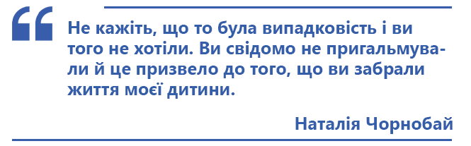“Ви забрали життя моєї дитини”. Мама загиблої в ДТП Софії звернулася до мотоцикліста перед вироком (ВІДЕО), фото №1 на сайті vsim.ua
