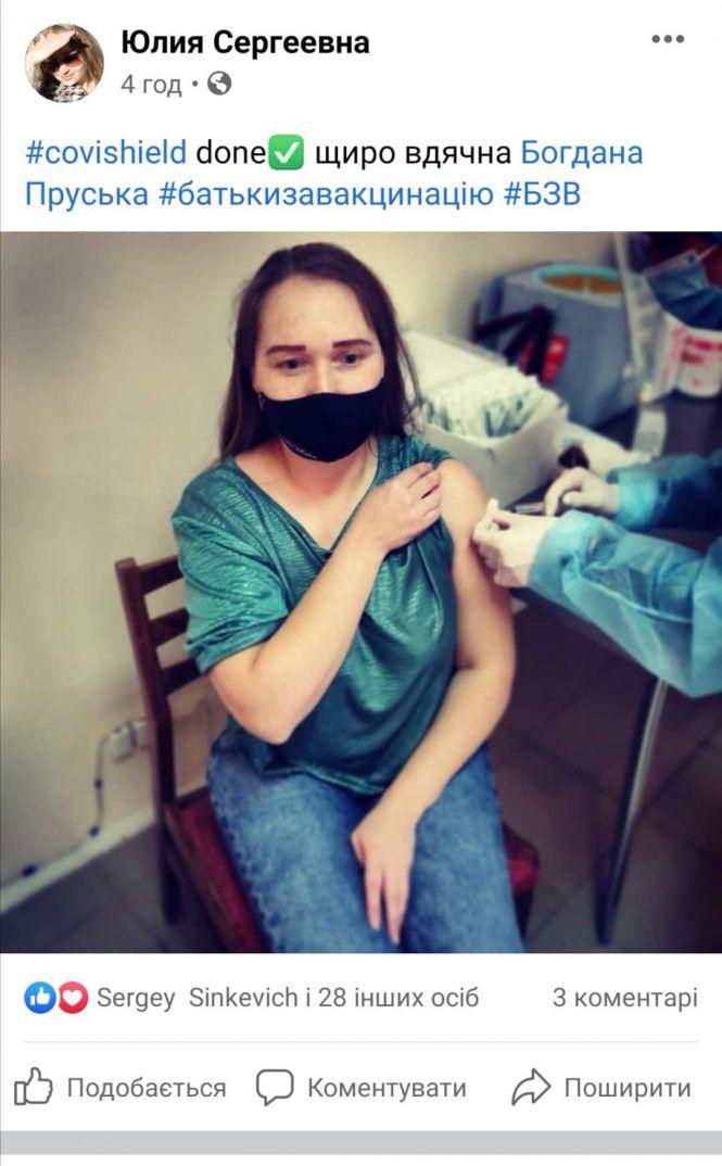 Новини Тернополя - фото з Тернополяни уже активно вакцинуються від COVID залишками вакцин. Куди звертатися?