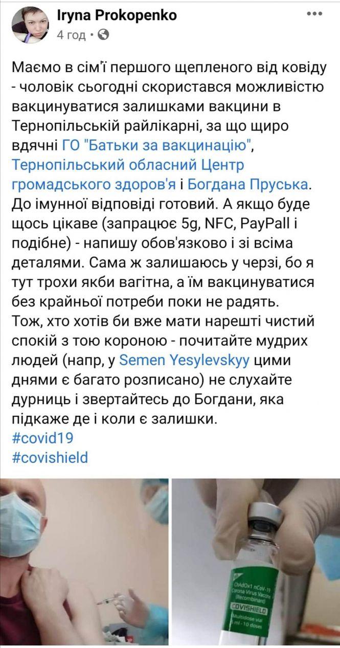 Новини Тернополя - фото з Тернополяни уже активно вакцинуються від COVID залишками вакцин. Куди звертатися?