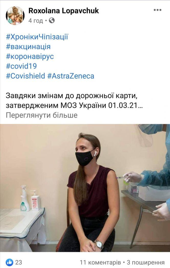 Новини Тернополя - фото з Тернополяни уже активно вакцинуються від COVID залишками вакцин. Куди звертатися?