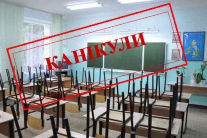 Вінницьких школярів розпускають на весняні канікули. Коли повернуться?