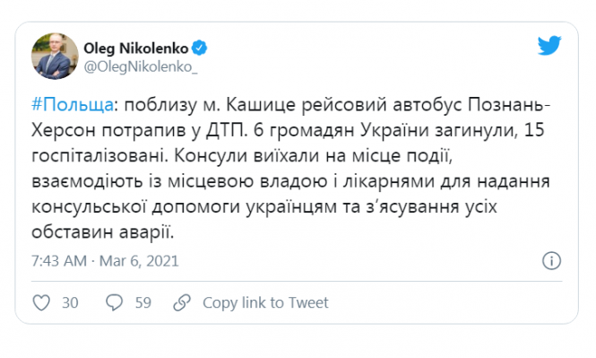 Новини Вінниці - фото з Смертельна ДТП з автобусом у Польщі: загинули шість українців, ще 35 — госпіталізовані