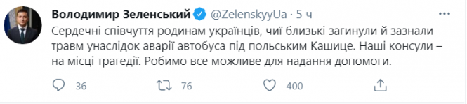 Новини Вінниці - фото з Смертельна ДТП з автобусом у Польщі: загинули шість українців, ще 35 — госпіталізовані