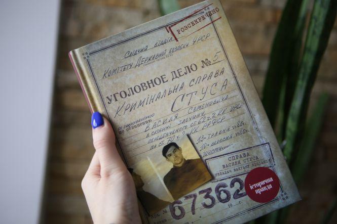 Новини Вінниці - фото з «Його вбили тричі»: що Вахтанг Кіпіані розказав у Вінниці про «Справу Василя Стуса»