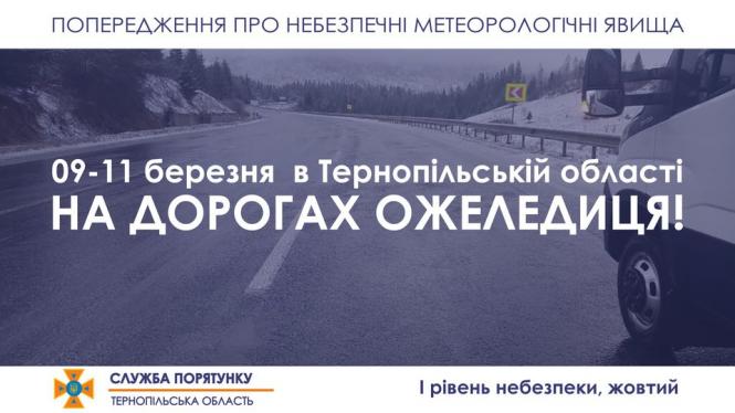 May be an image of дорога та текст