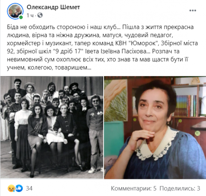 Новини Вінниці - фото з Померла вчителька фізико-математичної гімназії №17 Івета Воскобойник