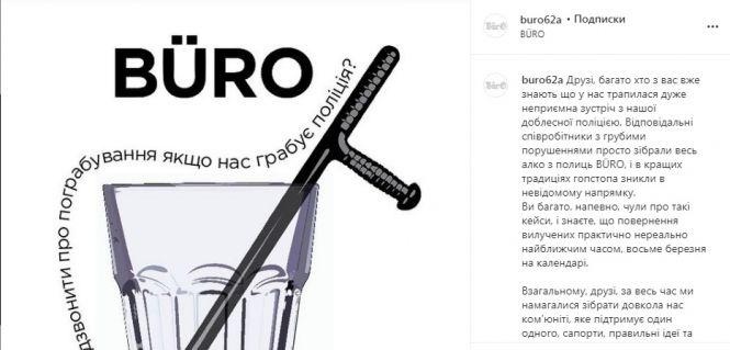 Новини Вінниці - фото з «Приїхали аж вісім екіпажів поліції». Як і чому у вінницькому барі вилучили весь алкоголь