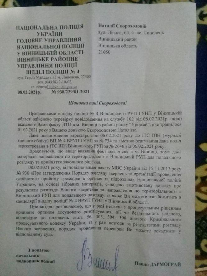 Новини Вінниці - фото з Збив студентку на переході і хотів зам'яти справу за 5000 гривень: про «тиху» аварію біля Урожаю