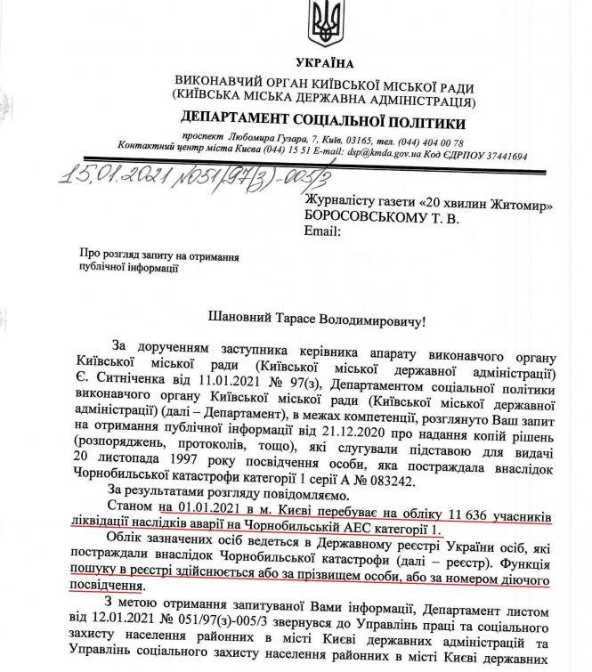 Новини Житомира - фото з У депутата обласної ради Развадовського підроблене посвідчення ліквідатора аварії на ЧАЄС?