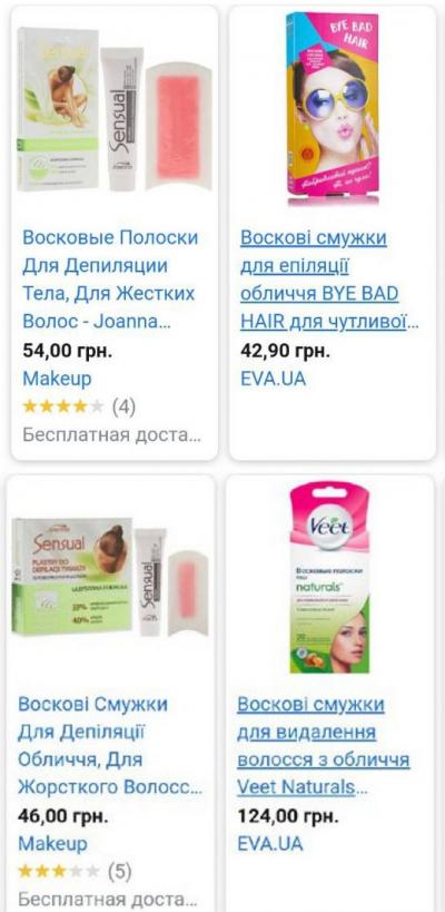 Новини Тернополя - фото з Видалення небажаного волосся в Тернополі: скільки коштує та де ефективно. А що ви обираєте?