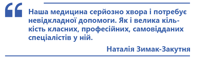 Новини Хмельницького - фото з Успішна жінка. Інтерв’ю з директоркою Хмельницької дитячої лікарні