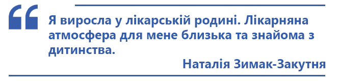 Новини Хмельницького - фото з Успішна жінка. Інтерв’ю з директоркою Хмельницької дитячої лікарні