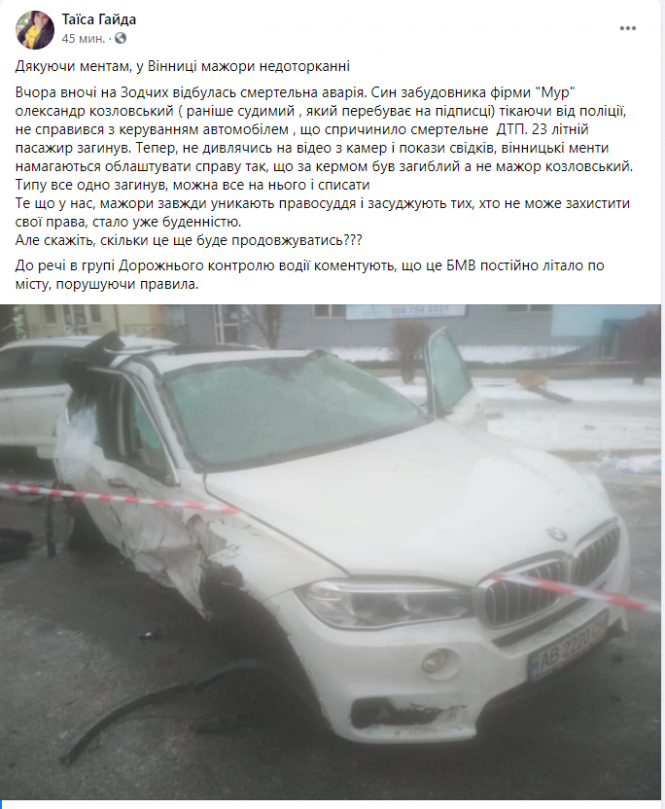 Новини Вінниці - фото з Смертельна аварія на Зодчих. Двох хлопців від удару викинуло з «БМВ» на дорогу