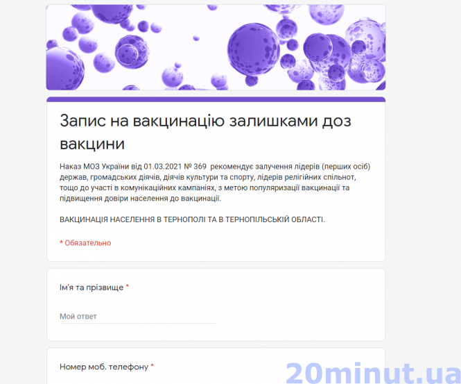 Новини Тернополя - фото з Журналіст «20 хвилин» щепився від коронавірусу. Чи безпечно і які побічні реакції – розповідаємо, як є