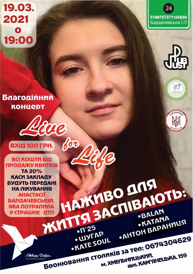 Новини Хмельницького - фото з Хмельничан просять допомогти дівчині, яка отримала важкі травми в ДТП Возможно, это изображение (1 особа та текст)