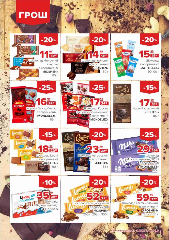 Новини Вінниці - фото з Смачні знижки від ГРОШ до -50%!  (Новини компанії)