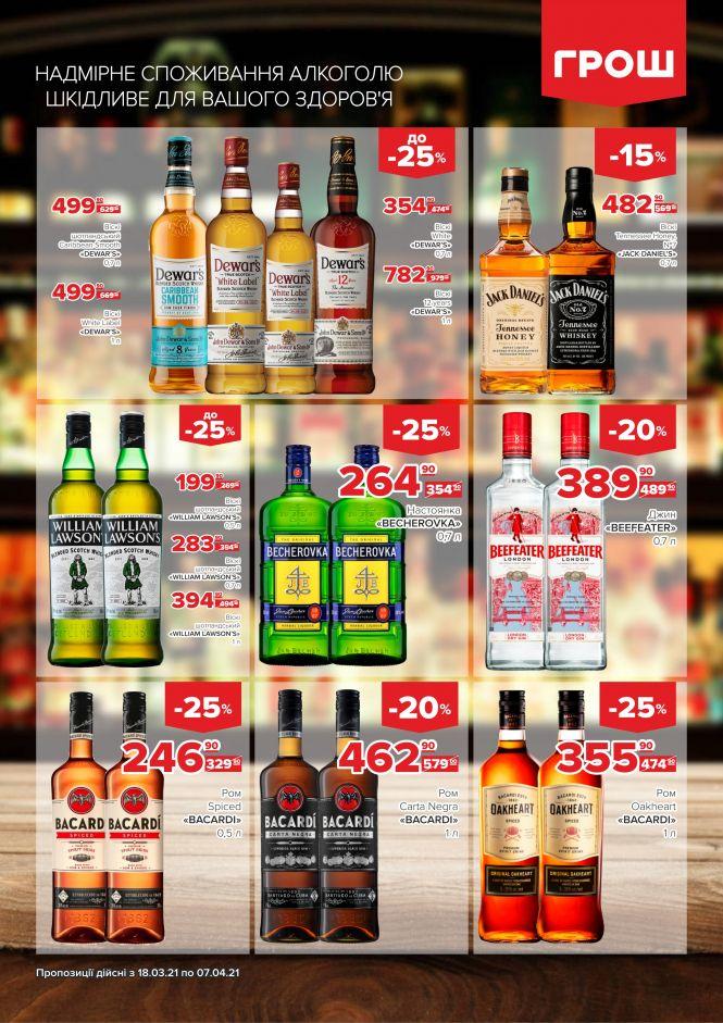 Новини Вінниці - фото з Смачні знижки від ГРОШ до -50%!  (Новини компанії)
