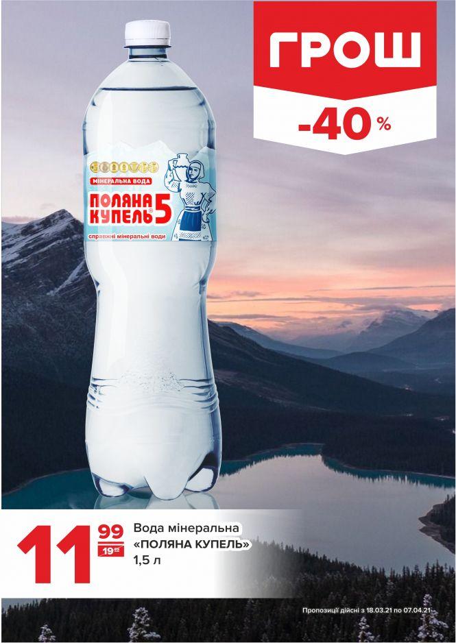 Новини Вінниці - фото з Смачні знижки від ГРОШ до -50%!  (Новини компанії)