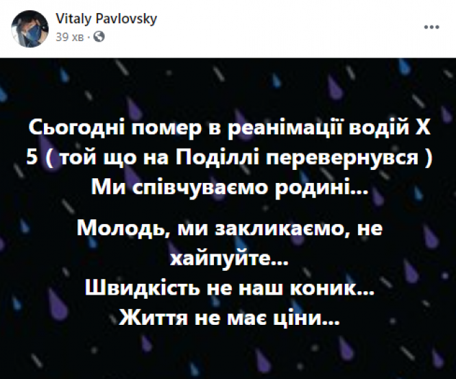 В больнице Винницы умер 20-летний водитель внедорожника BMW, причастного к резонансному ДТП на Зодчих 2 171f6f0a2430f709af0a880fc9a8542cfbc1538f