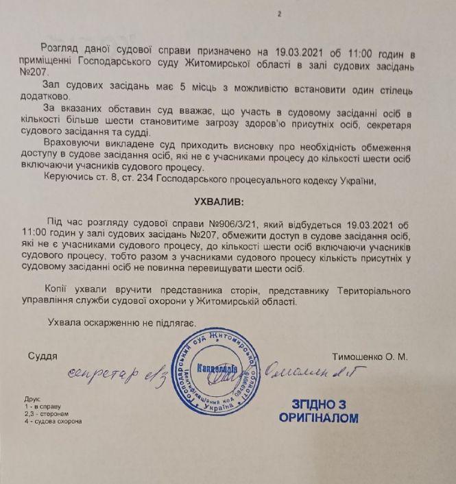 Новини Житомира - фото з Справа ЮПІДЖІ: продовжується суд щодо демонтажу АЗС на проспекті Незалежності