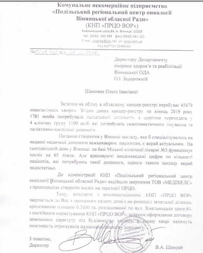 Новини Вінниці - фото з Скандал через землю: як активісти не дали забрати в приватну власність територію онкодиспансеру