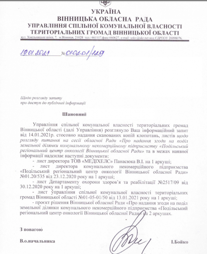 Новини Вінниці - фото з Скандал через землю: як активісти не дали забрати в приватну власність територію онкодиспансеру