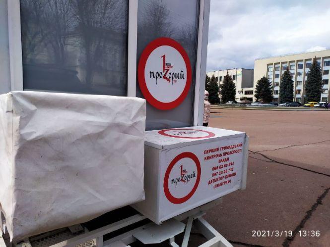 Новини Хмельницького - фото з Детектор брехні у Хмельницькому: що питали у Вікарчука і яка позиція Симчишина