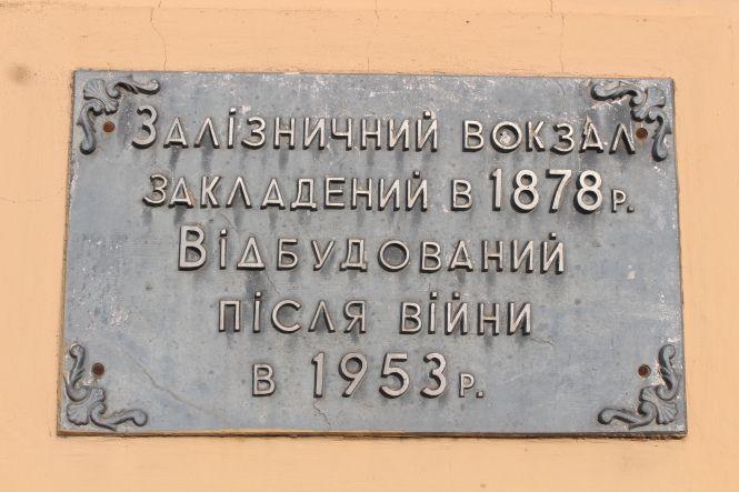 Новини Тернополя - фото з Гостей зустрічали Ленін, Сталін та Маркс. Як виглядав залізничний вокзал у Тернополі (ФОТО)
