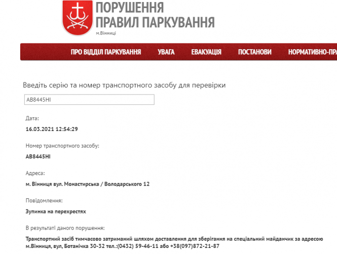 Новини Вінниці - фото з Муніципальний евакуатор. Куди відвозять авто та як уникнути покарання?
