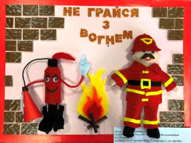 Новини Житомира - фото з Рятувальники обрали кращі роботи, надіслані на конкурс дитячого малюнку