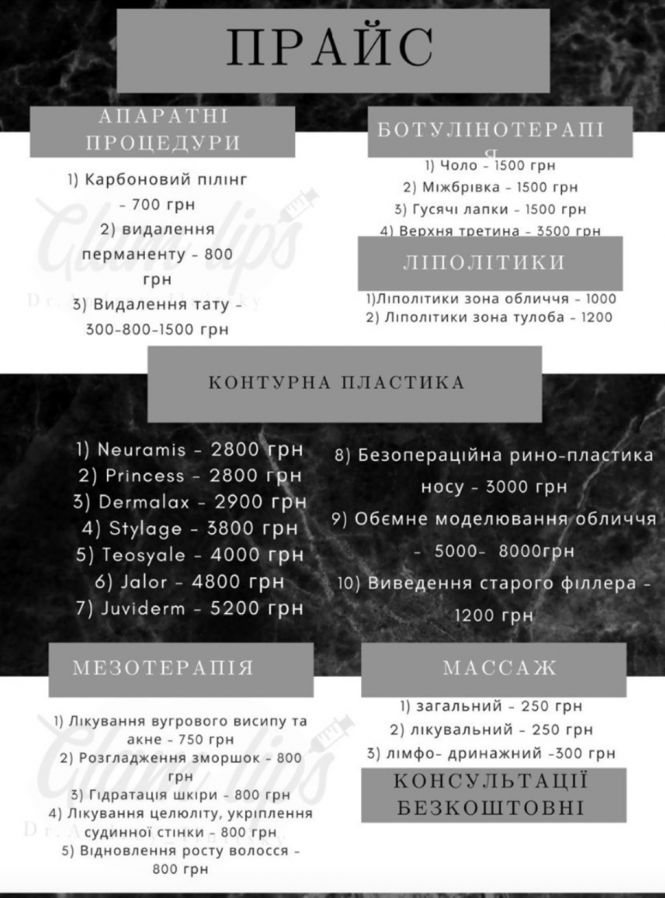Новини Тернополя - фото з Збільшення губ і розгладження зморшок: чи безпечні "ін`єкції краси". Коментують експерти