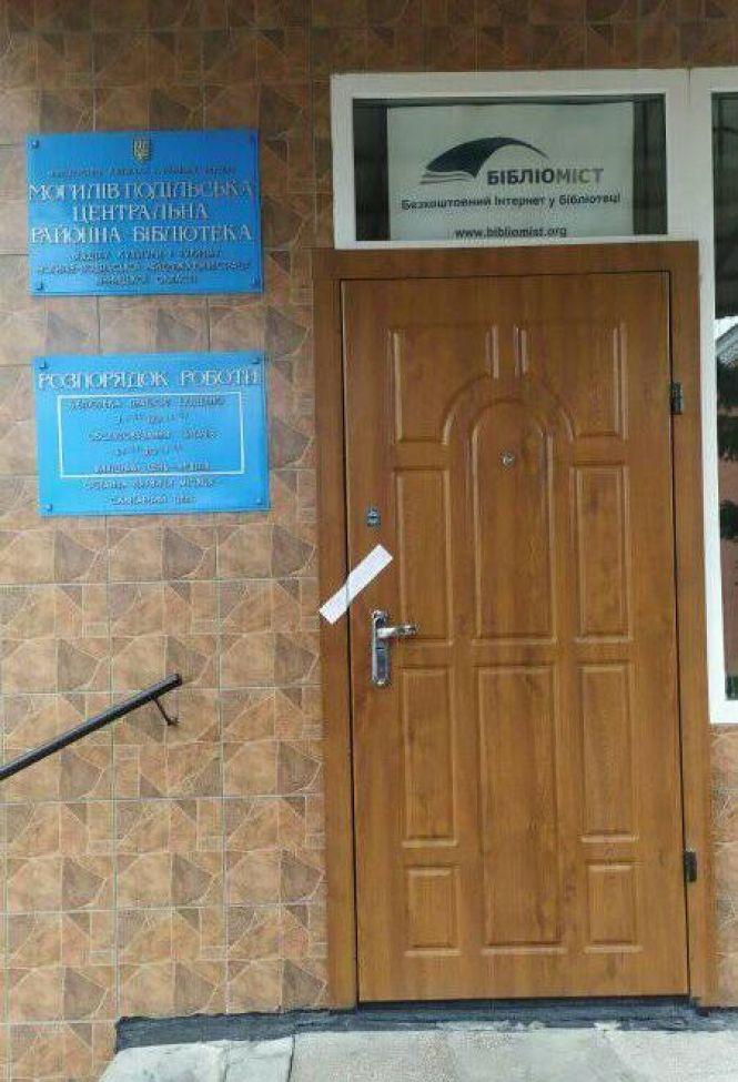 Новини Вінниці - фото з «Ви маєте звільнити приміщення!» Колектив бібліотеки опинився на вулиці без зарплати