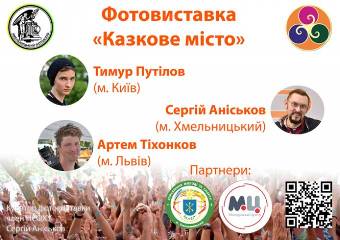 Новини Хмельницького - фото з На Кам'янецькій працює цілодобова фотовиставка