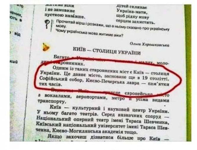 Новини Житомира - фото з Досліди з недопалками і жеребці із самокрутками з кізяків: чим дивують шкільні підручники