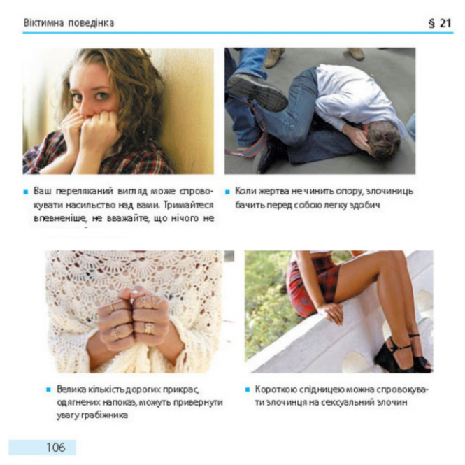 Новини Житомира - фото з Досліди з недопалками і жеребці із самокрутками з кізяків: чим дивують шкільні підручники