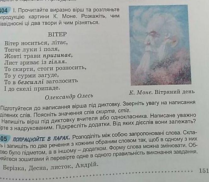 Новини Житомира - фото з Досліди з недопалками і жеребці із самокрутками з кізяків: чим дивують шкільні підручники