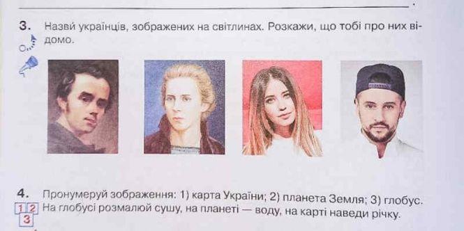 Новини Житомира - фото з Досліди з недопалками і жеребці із самокрутками з кізяків: чим дивують шкільні підручники