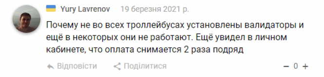 Новини Хмельницького - фото з Що потрібно знати про підвищення вартості проїзду в Хмельницькому