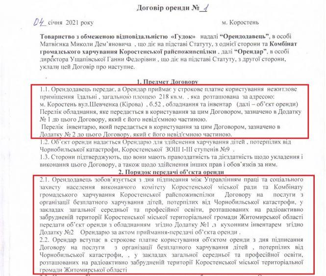 Новини Житомира - фото з Хто отримує кошти за дитяче харчування потерпілих від Чорнобильської катастрофи