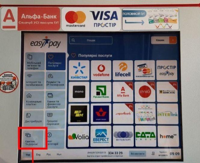 Новини Вінниці - фото з Квиток за готівку повертають у транспорт Вінниці. Але є нюанси