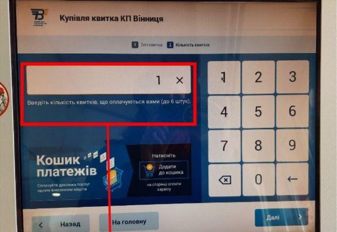 Новини Вінниці - фото з Квиток за готівку повертають у транспорт Вінниці. Але є нюанси