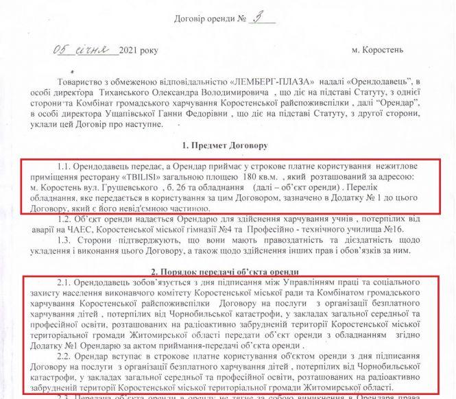Новини Житомира - фото з Хто отримує кошти за дитяче харчування потерпілих від Чорнобильської катастрофи