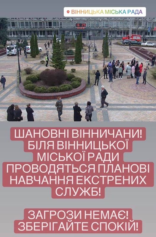 Новини Вінниці - фото з Біля вінницької мерії поліція, рятувальники та швидка. Що там відбувається? (ВІДЕО) Возможно, это изображение (текст)