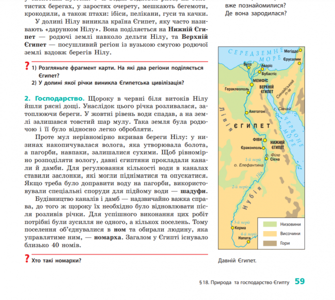 Новини Житомира - фото з На помилках вчаться: чим дивують шкільні підручники