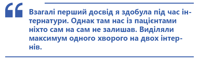 Новини Хмельницького - фото з Лікар після універу. 28-річна Євгена полюбила медицину через жаб