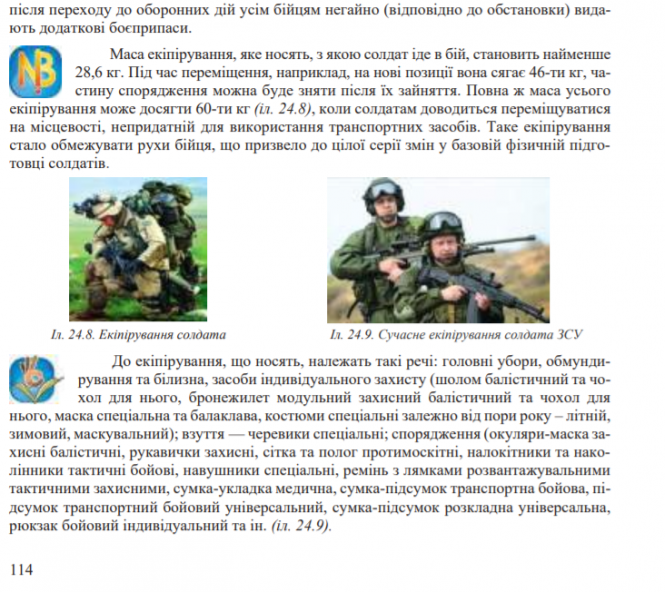 Новини Житомира - фото з На помилках вчаться: чим дивують шкільні підручники