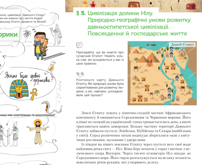 Новини Житомира - фото з На помилках вчаться: чим дивують шкільні підручники