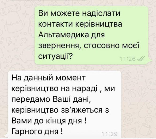 Новини Вінниці - фото з Вінничанина не пропустили на рейс до Ізраїлю — забракували довідку на тест. Як не потрапити в халепу?
