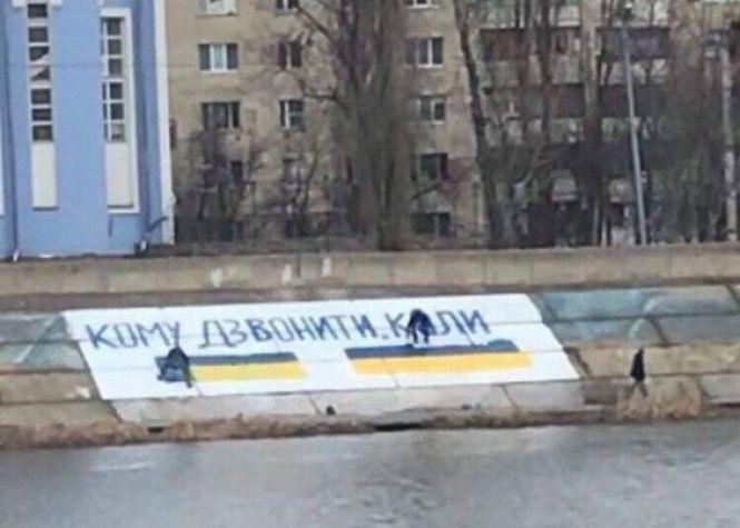 Новини Вінниці - фото з «Кому дзвонити, коли вбиває поліція?» У Вінниці на набережній з'явився напис, до вечора його замалювали